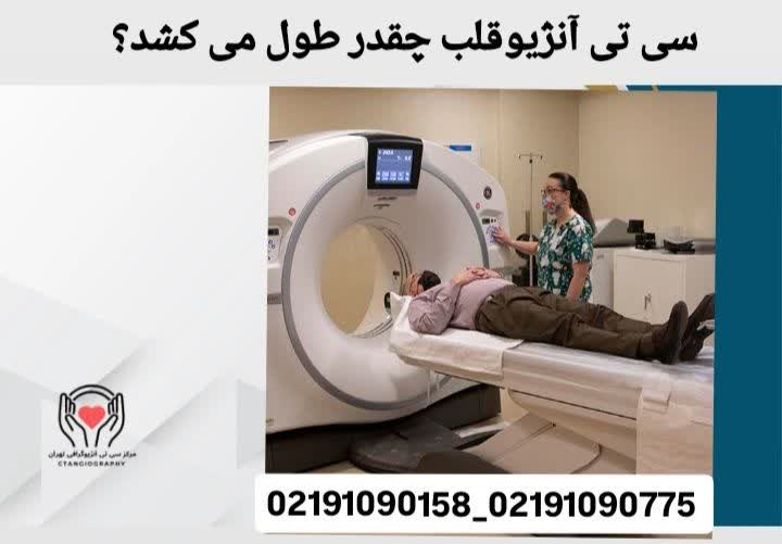 بعد از سی تی آنژیو چی بخوریم