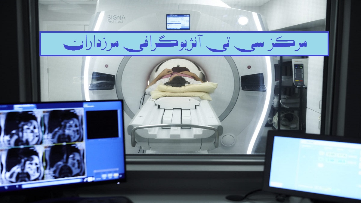 تصویری از دستگاه سی تی آنژیو قلب در کنار جواب سی تی انژیئ